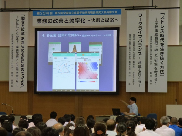 7月26日分科会